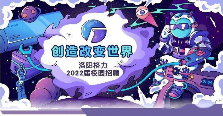 2022洛阳招聘_招聘信息 中国电信河南公司2022校园招聘火热开启(3)