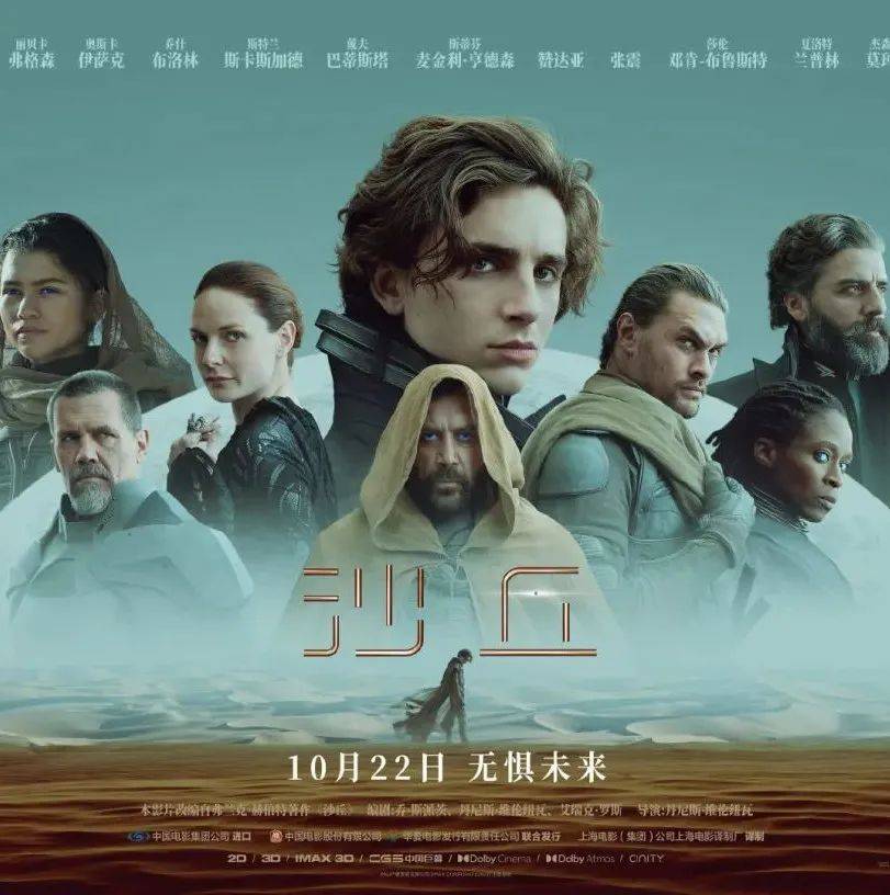 《沙丘》10月22日全国上映 七大看点带来极致震撼体验_汉斯·季默