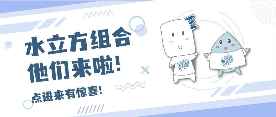 小浪浪和小方方的这些冷知识,你知道吗?_徐 歆