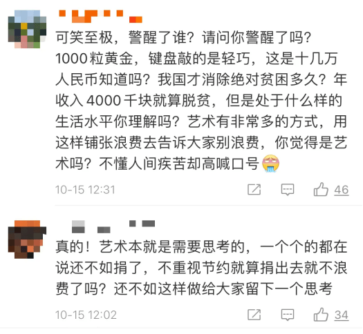 意义|反浪费？扔千粒纯金大米