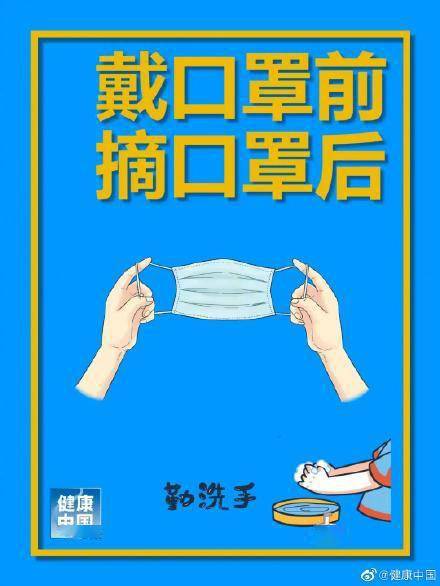 全球,小事,防线|做这件事一定要洗手！你知道是哪件事吗？