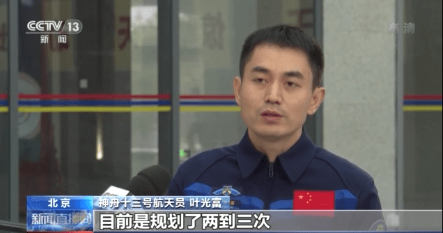 神舟十三号载人飞船发射取得圆满成功 “出差”六个月都干些什么？