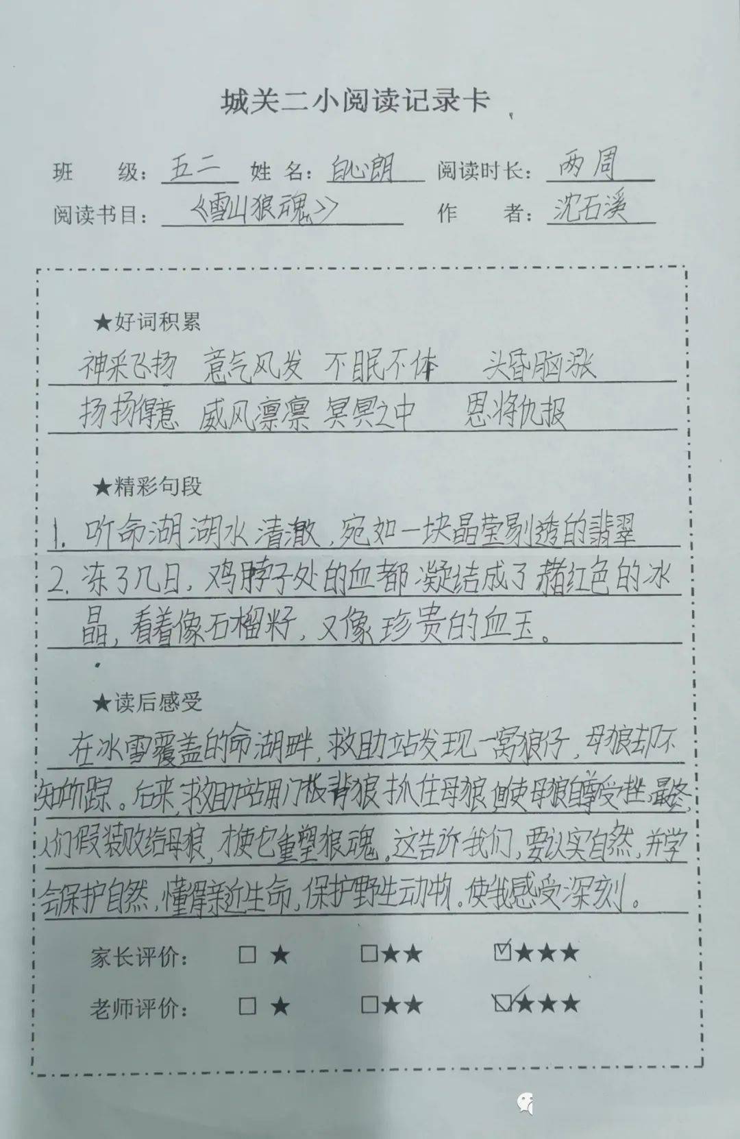 葫芦丝金秋的喜悦曲谱_金秋丰收喜悦图片(5)