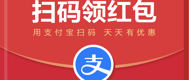 大事件!支付宝发红包啦,红包每天领!快跟上!_都能领