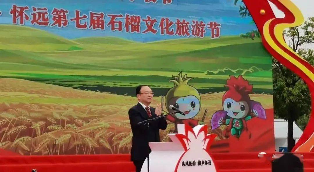 怀远县第七届石榴文化旅游节开幕