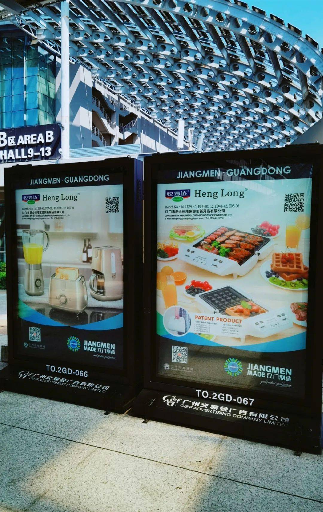 制造 “江门制造”闪耀广交会！快来看看有哪些明星产品？