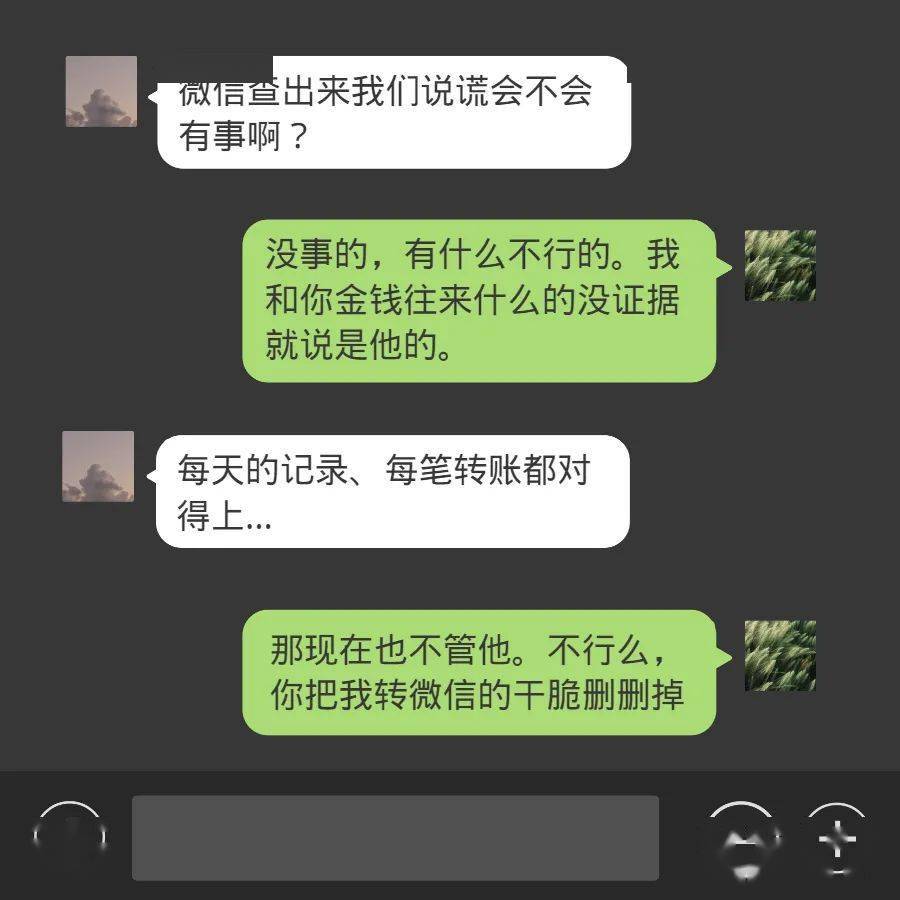 购买别人微信聊天记录是真的吗吗