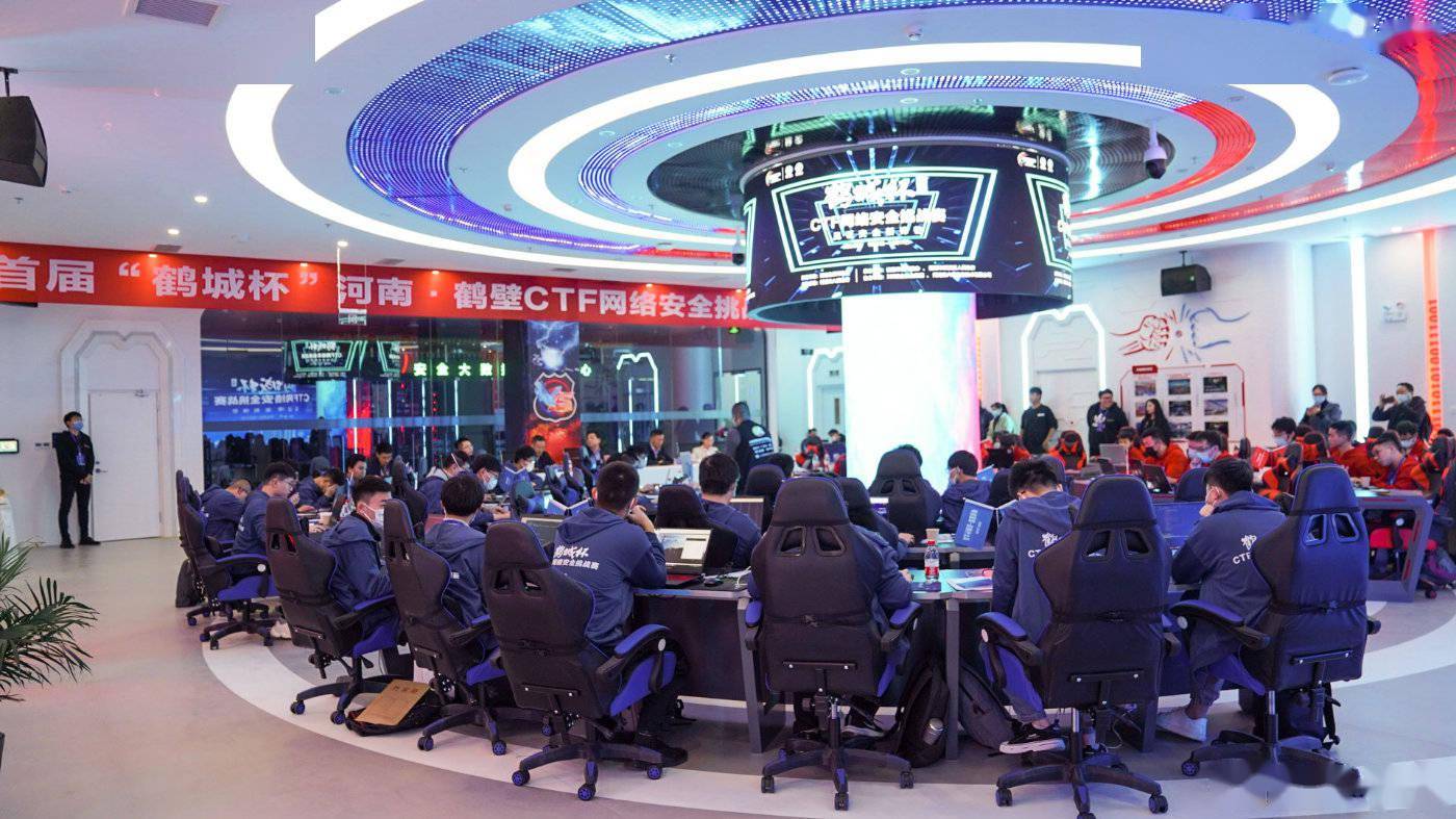 战火来袭首届鹤城杯河南鹤壁ctf网络安全挑战赛决赛开幕