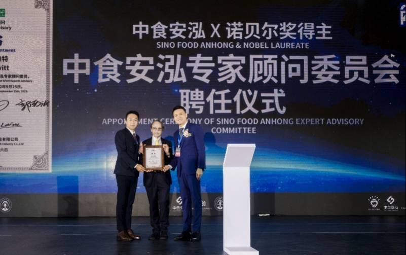 张凤楼|第四届中国健康管理2030高峰论坛开幕