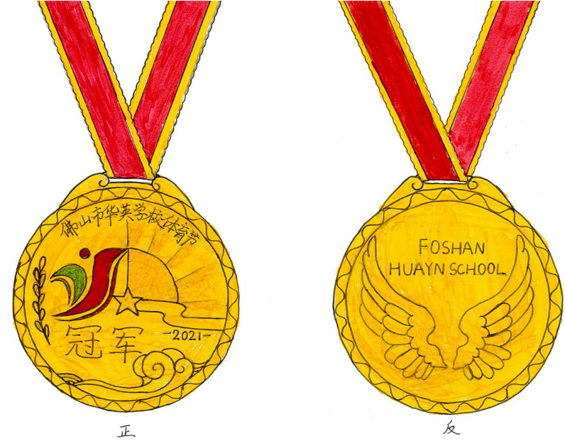 运动会奖牌设计图画图片