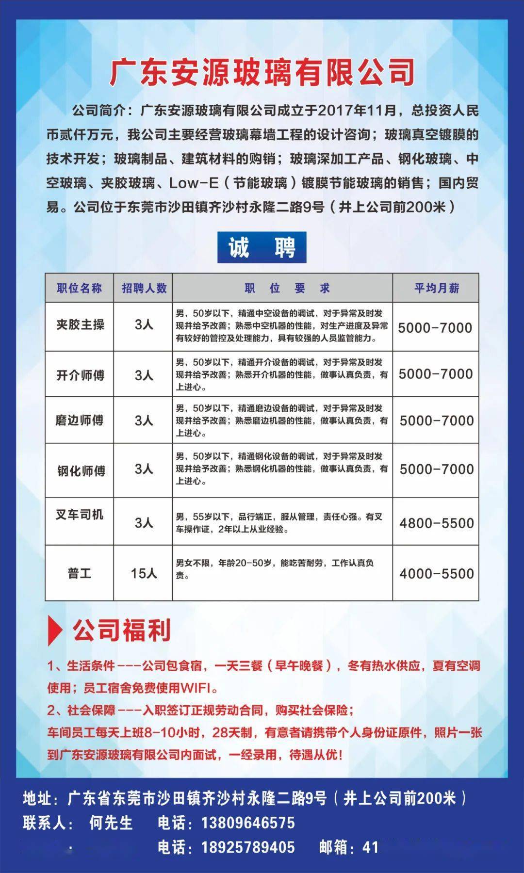 沙田招聘_沙田面向社会招聘公办幼儿园教职工 报名截止时间是......