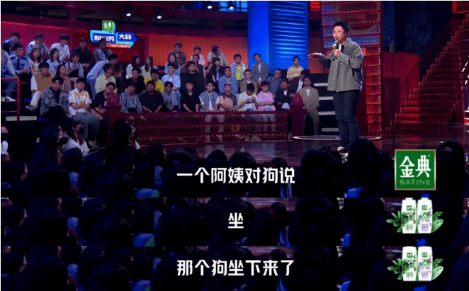 脱口秀大会情人节_何广智脱口秀大会_脱口秀大会未播先搞事