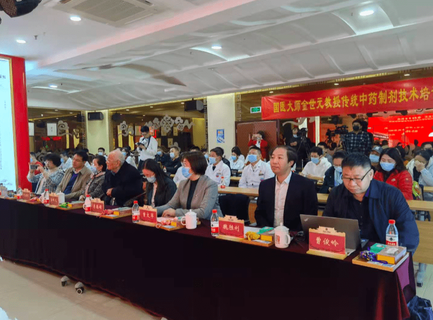 耿嘉玮|“国药泰斗”亲临现场，鼓楼中医院举办中药制剂培训班