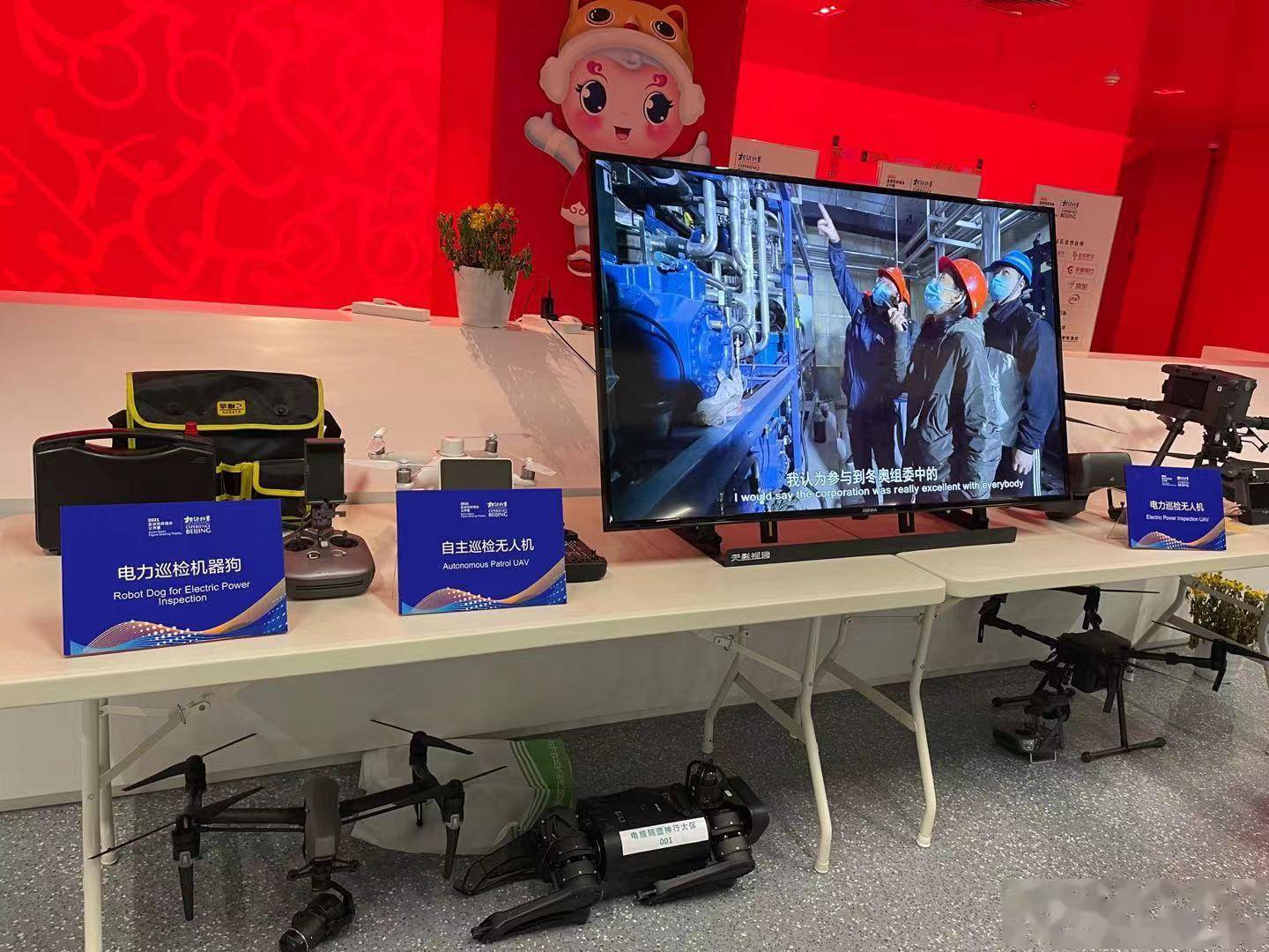 电力巡检机器狗亮相 首体黑科技真不少