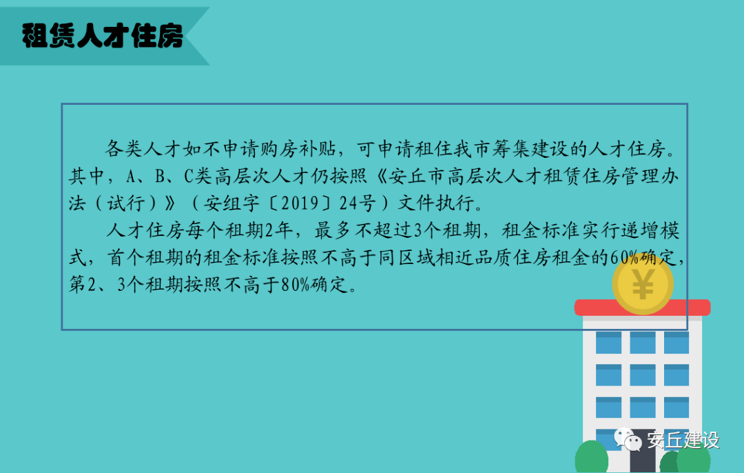 安丘人才招聘_安丘市开启 人才夜市 招聘新模式(2)