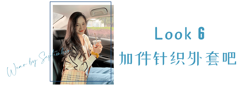 author 毛衣+半裙，衬衫+阔腿裤=2021王炸组合！这么穿活该你美！！