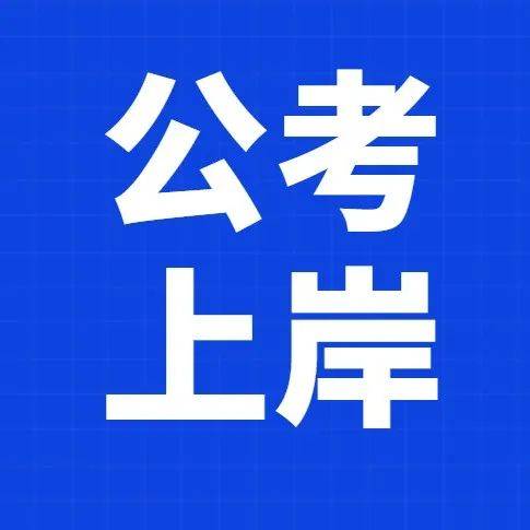 哪些考试会涉及时政知识？_热点