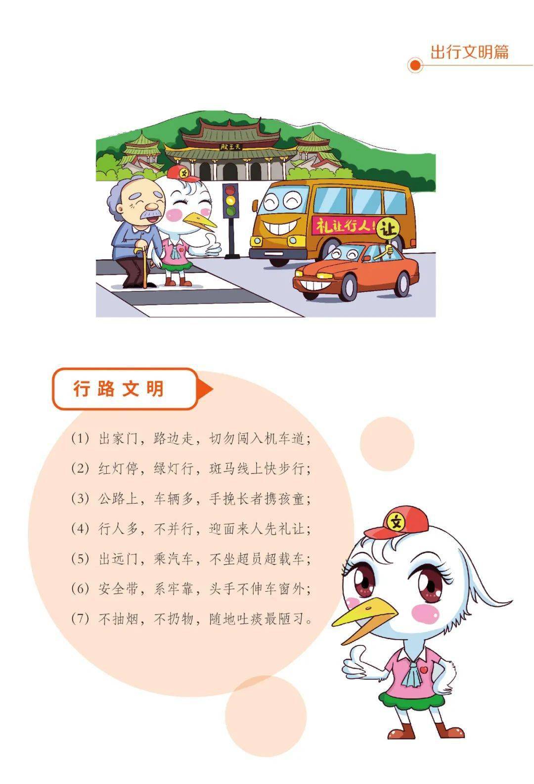 文明旅游丨公共场所出行如何遵守礼仪