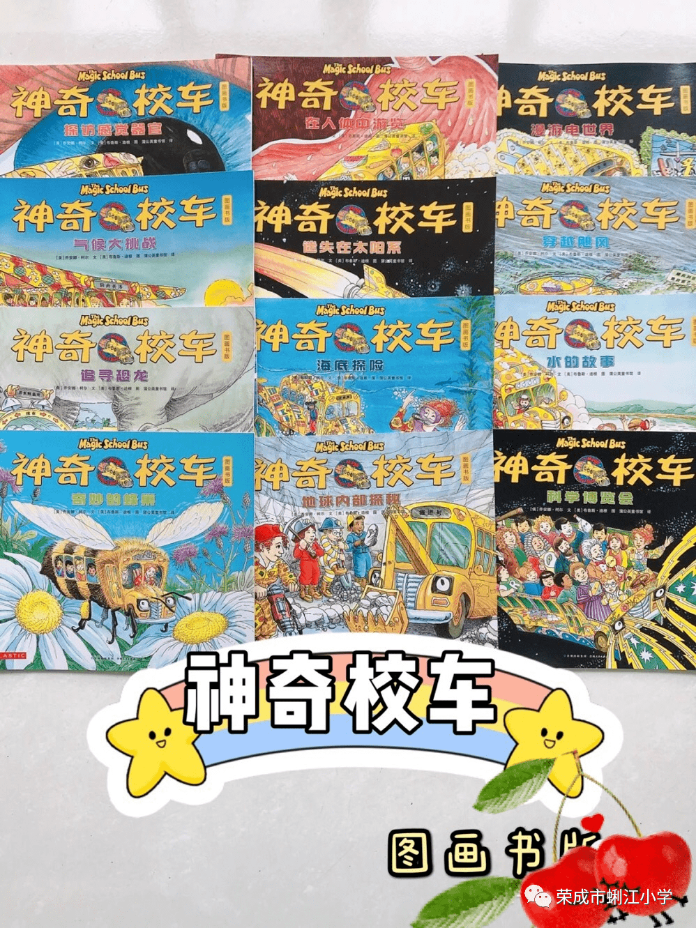 《迷失太阳系》《海底探险》《追寻恐龙》《穿越飓风》《奇妙的