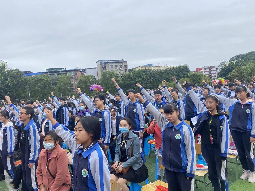 四川省安岳实验中学初2019级我十四岁啦集体生日暨初三誓师大会