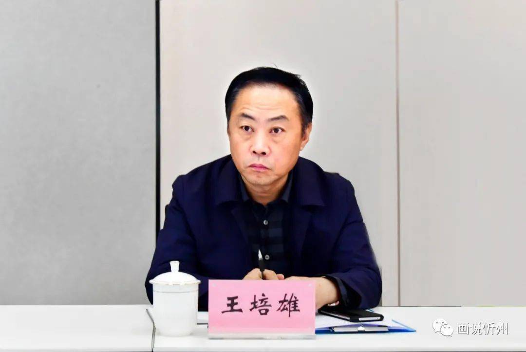 忻州市人民政府副市长郭宝厚主持会议山西画报忻州讯(樊晶璟 刘鑫林