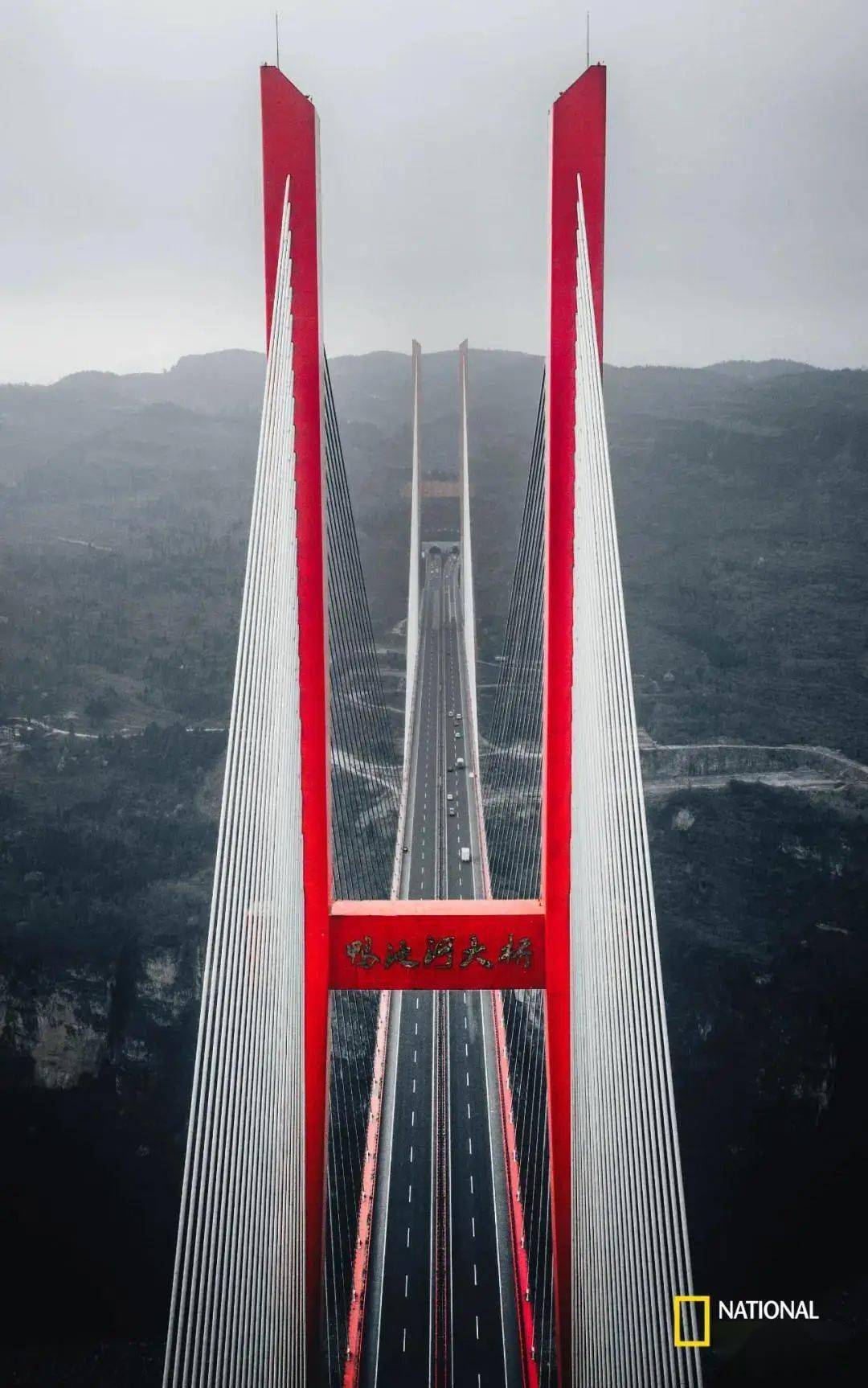 六广河特大桥 主跨580米 全长1280米 桥面与河面最高垂直距离达375米