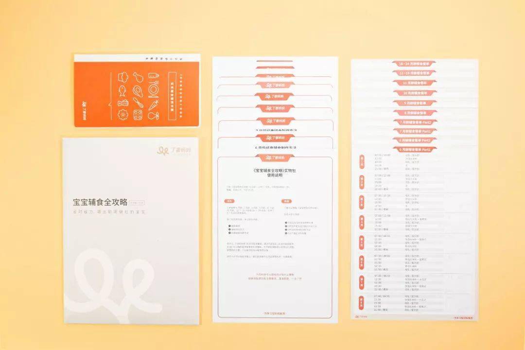 月龄|营养师的 6～24 月龄辅食食谱，跟着学，喂出聪明健壮娃！