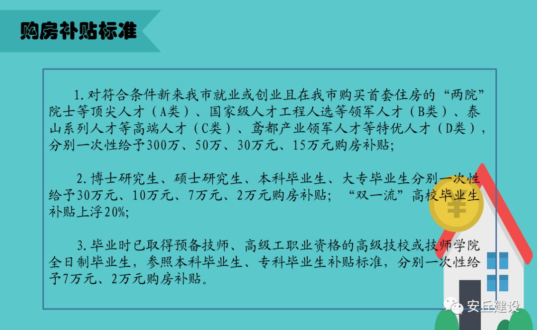 安丘人才招聘_安丘市开启 人才夜市 招聘新模式(2)