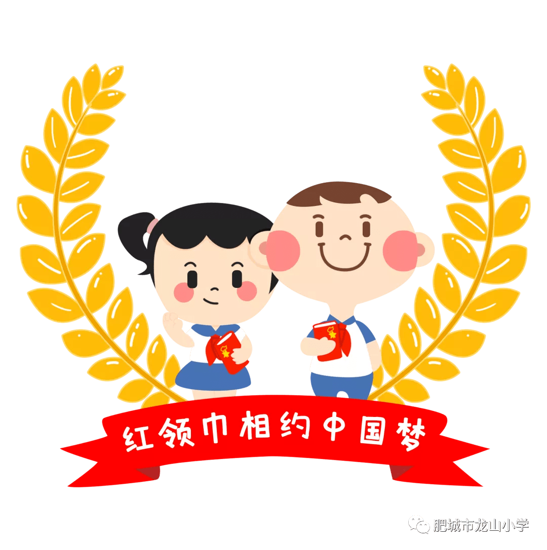 少代会卡通人物设计图片