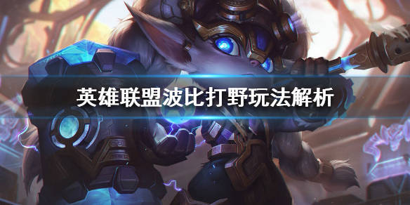 英雄推荐打野 29d6f652fcaa4bf49114c02e4a4573f6.jpeg