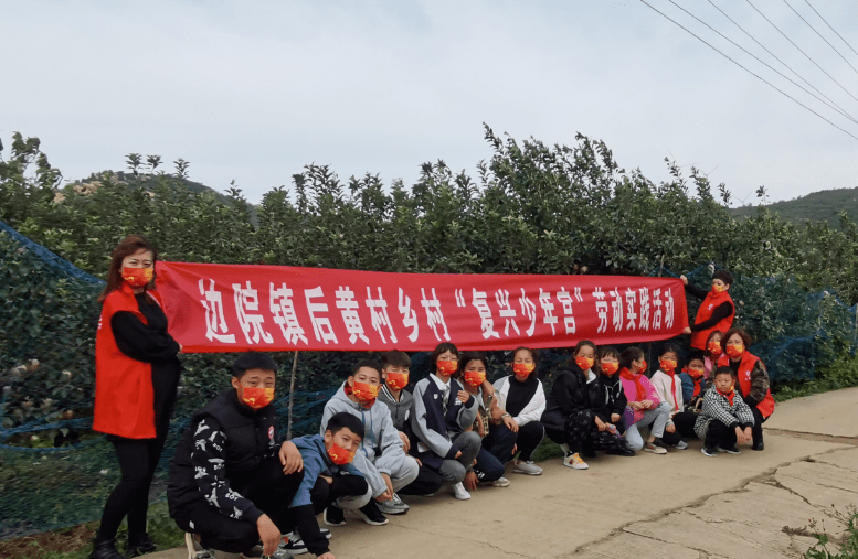 肥城市边院镇后黄村:乡村"复兴少年宫"开展劳动实践活动