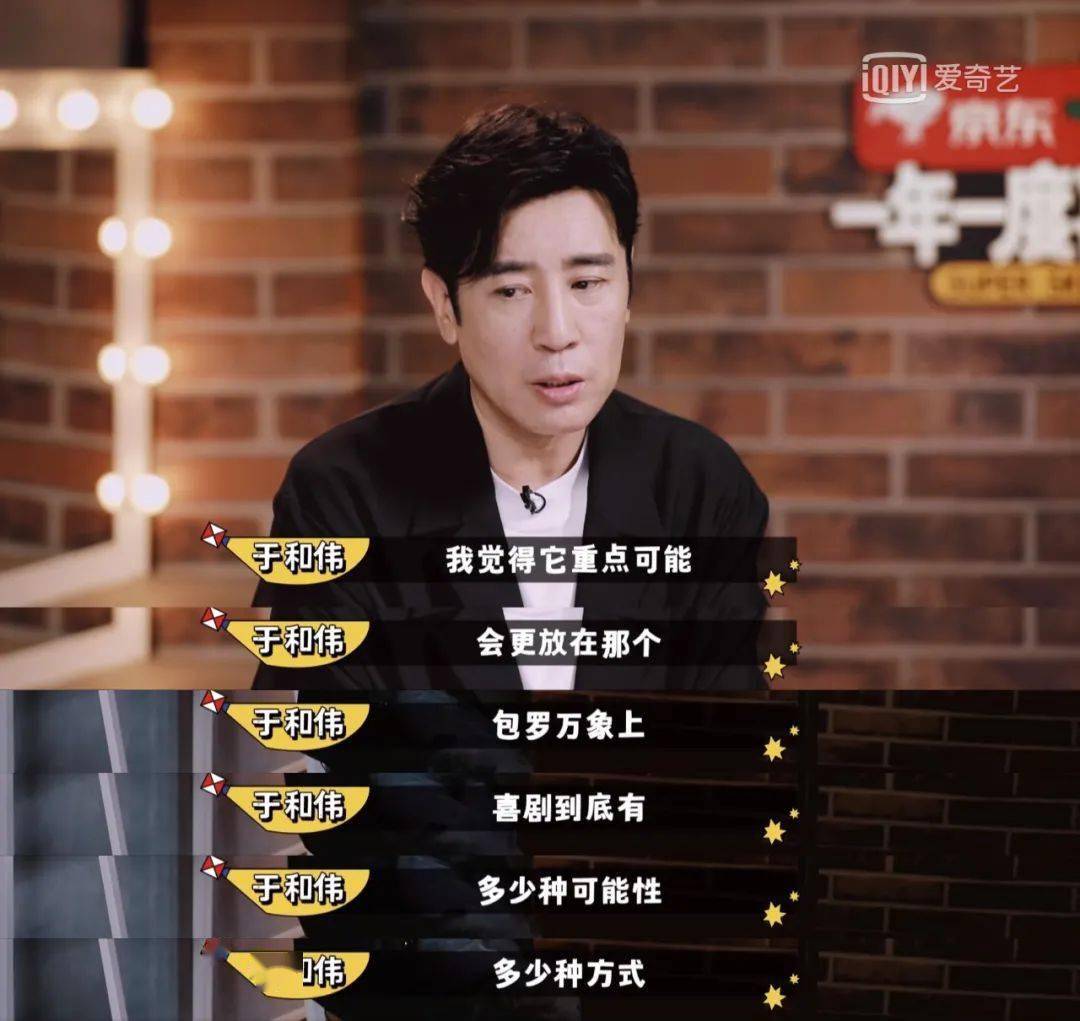 喜剧|不夸张，这是今年最好的喜剧综艺