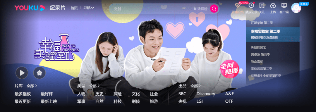 对话《幸福实验室》第二季总监制：为年轻人种下一颗寻找幸福的种子