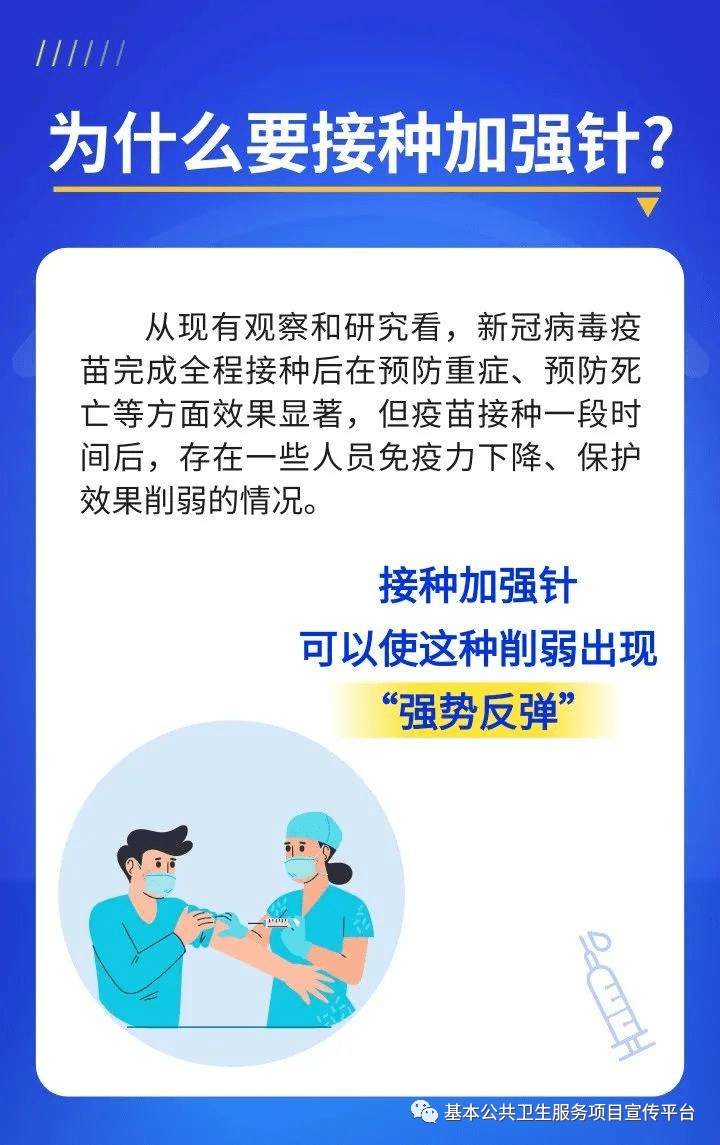疫苗|广州多区官宣开打新冠疫苗加强针，详情来了