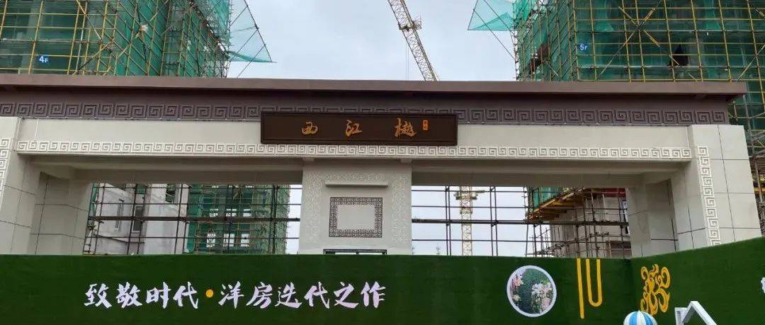 装修房13999元/㎡起!只有200多套!扬州西纯洋房新盘马上开盘!_项目