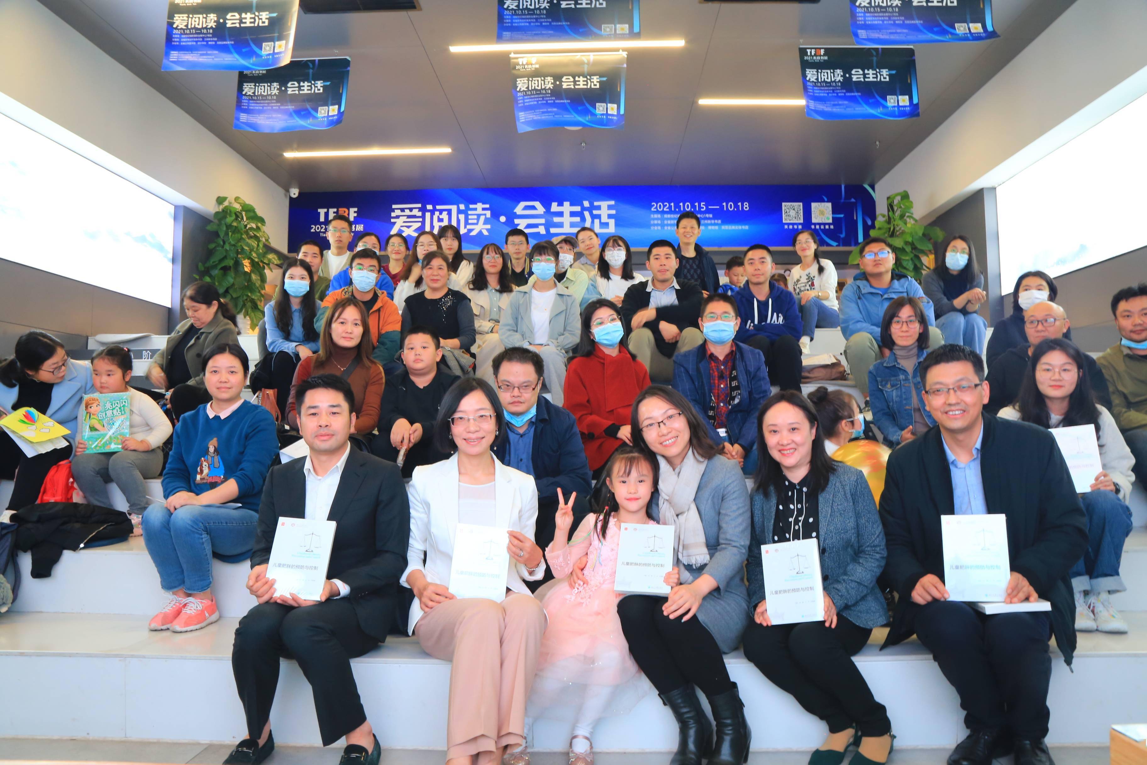 书展|儿童胖点是不是病？华西的医生编了一本书来科普丨2021天府书展