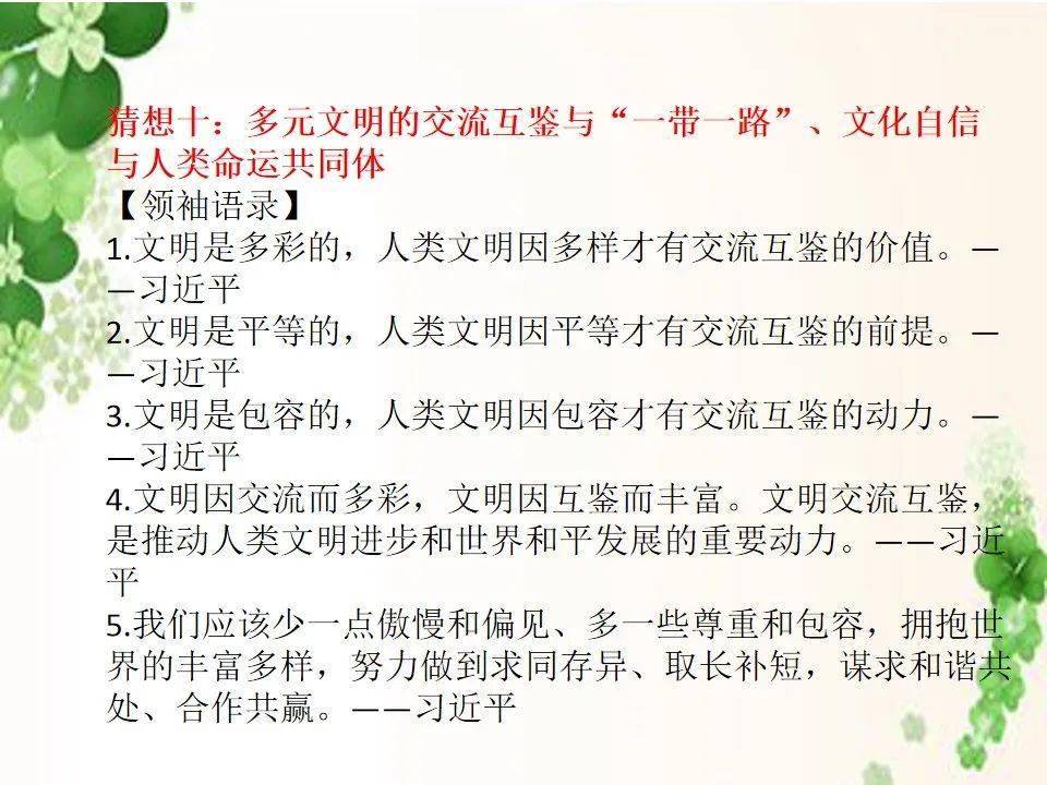 什么言什么金成语_成语故事简笔画(3)