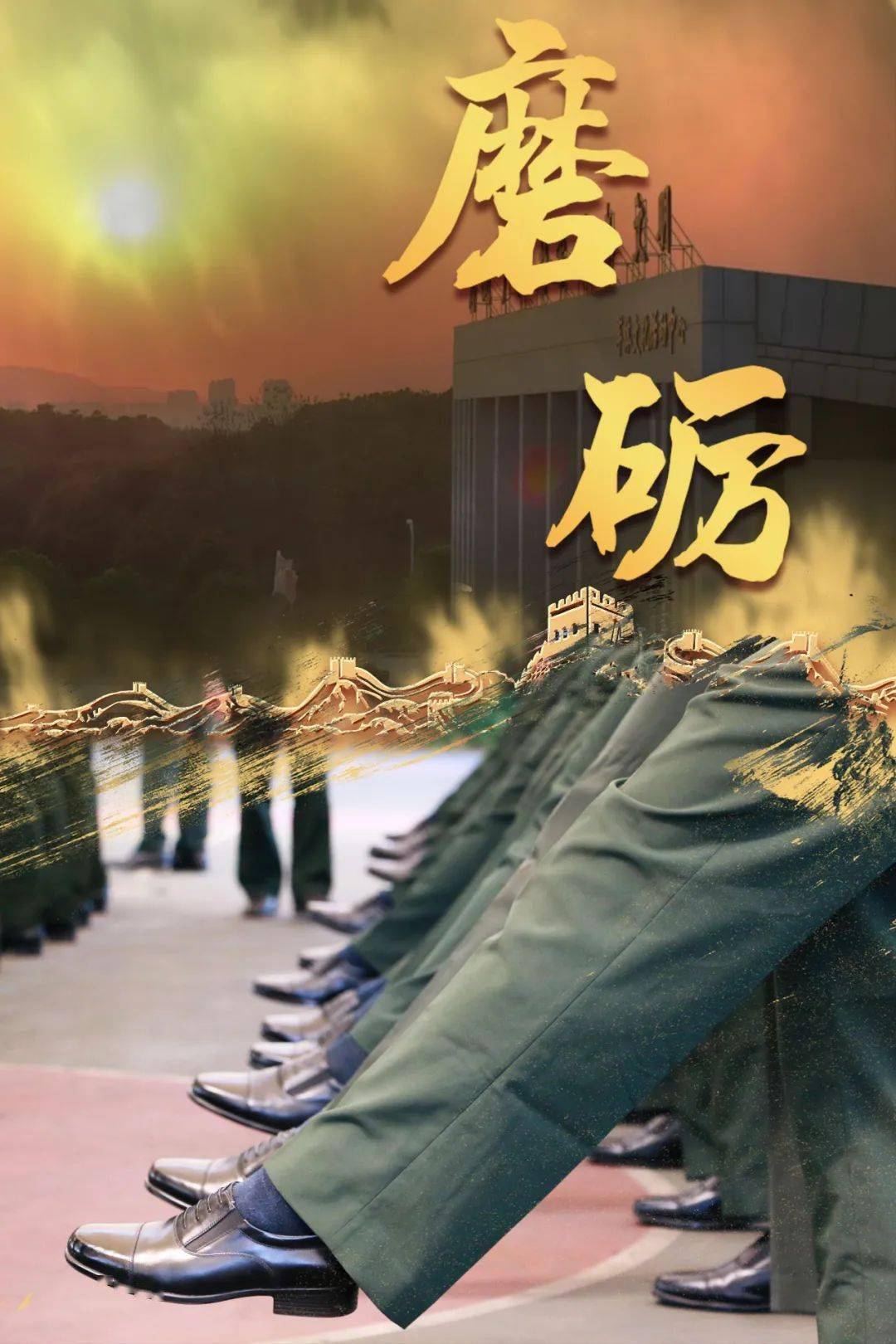 亮剑一组关键词见证国防科技大学新生的成长蜕变