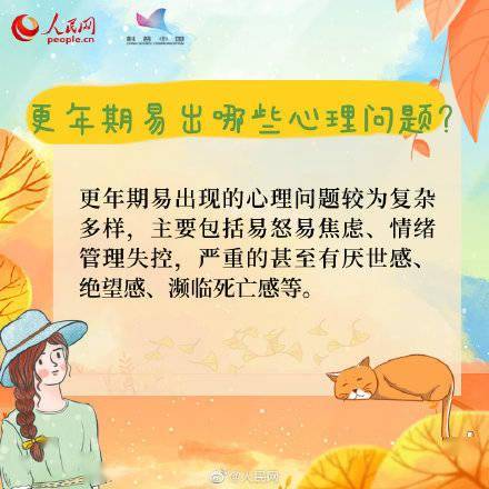 年龄段|关于更年期，你了解多少？