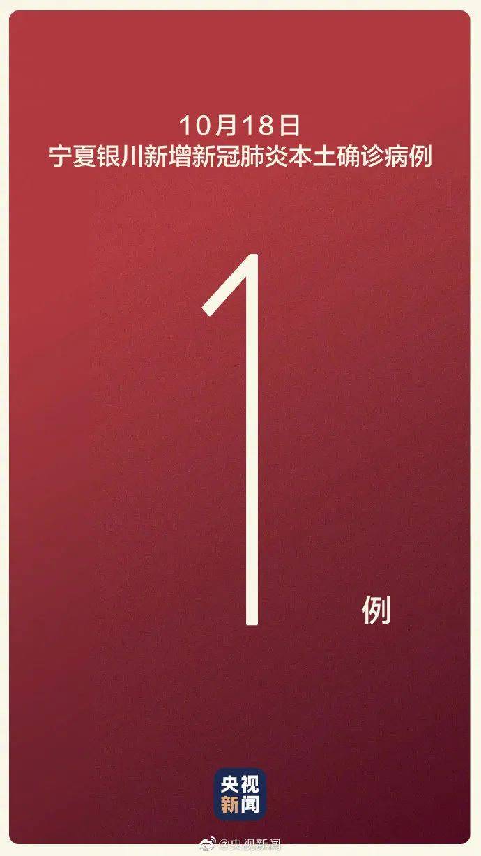 阳性|银川新增一例确诊，为陕西通报两名阳性人员密接，西安大雁塔等景区暂停开放