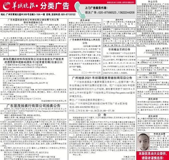 分类广告,广告分类广告