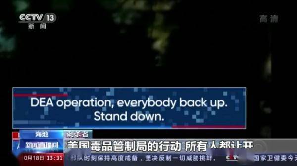 局势持续动荡 十多名美国传教士据称在海地遭绑架