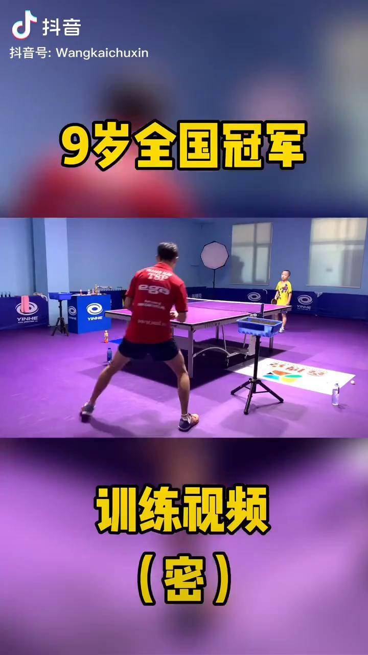 这个孩子是否似曾相识华向体育王开乒乓球宾宾乒乓球教学黑龙江云动会