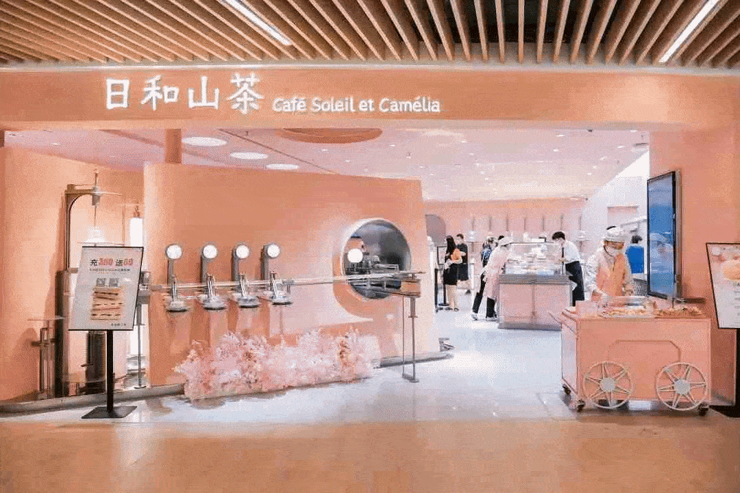 坐标:5店通用日和山茶三店通用 详情扫码查看99地址即日起~2021年11