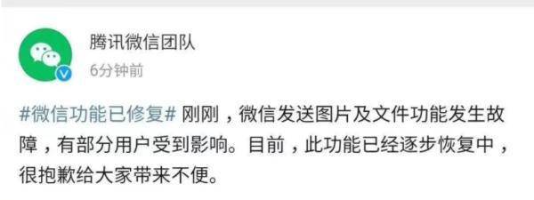 功能|刚刚，微信崩了！回应来了……