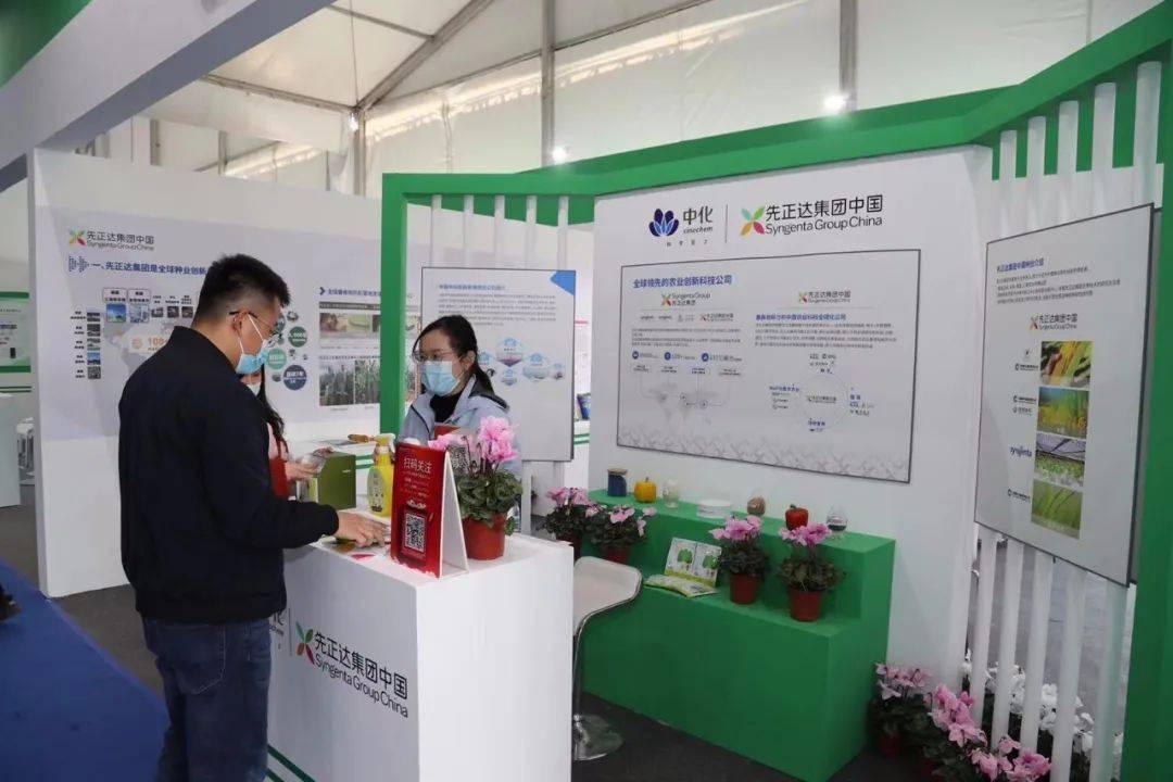 北京现代种业突出创新成果展先正达集团