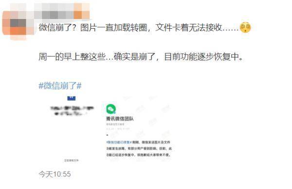 功能|刚刚，微信崩了！回应来了……