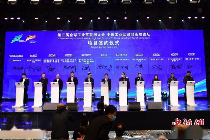 沈阳|中德工业互联网高端论坛举行 5G网络会议实现中德四地联动