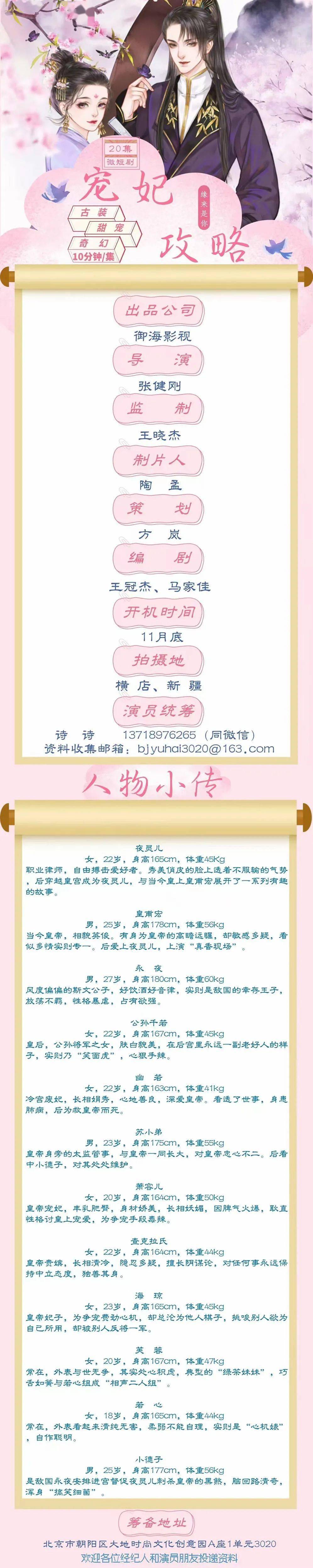 剑仙|10/19组讯 | 仙侠剧《剑仙大人的风姿》、职场励志情感剧《欢迎回我的频道》、电影《明天我休息》等