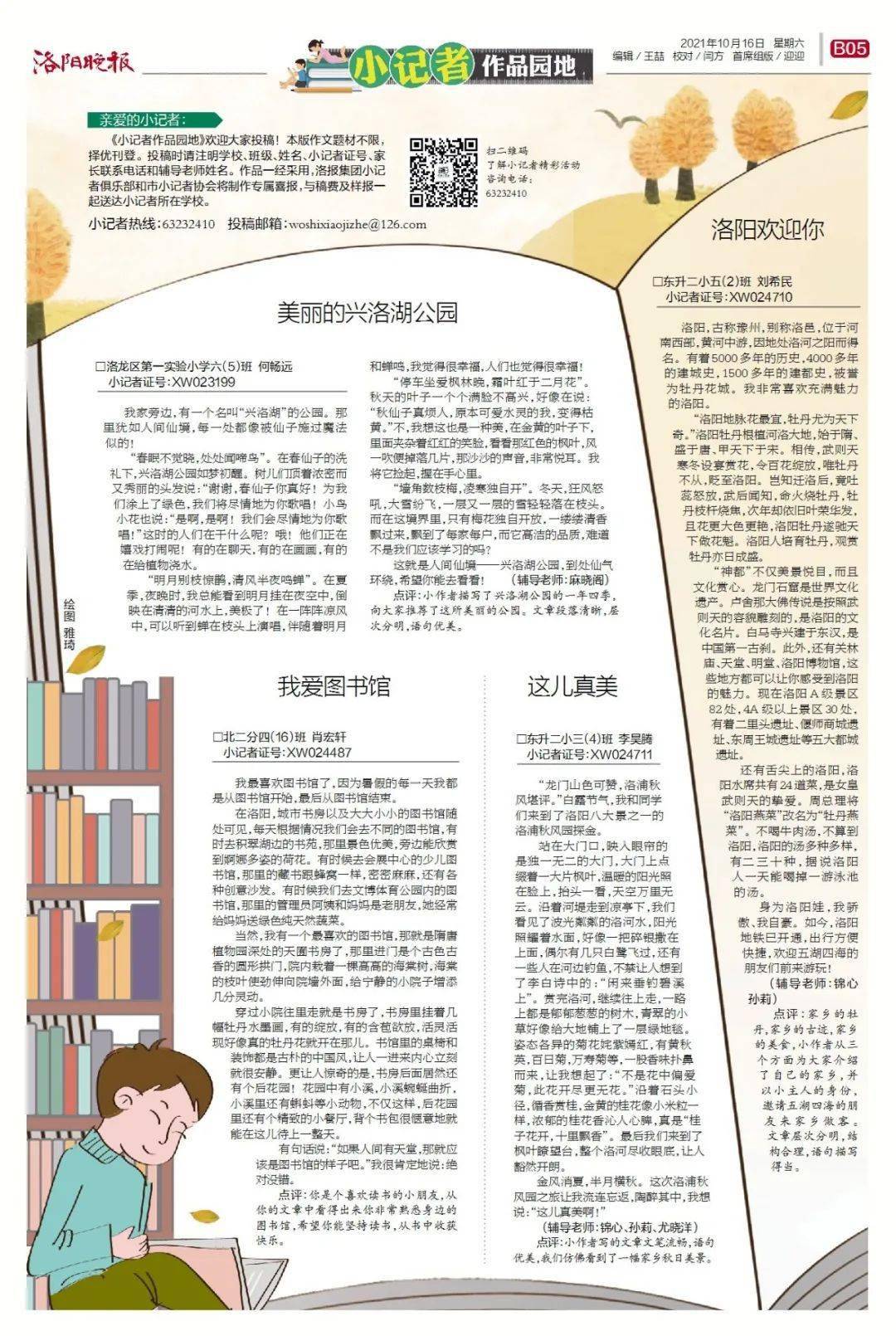 又有一批小作家要领到稿费了!